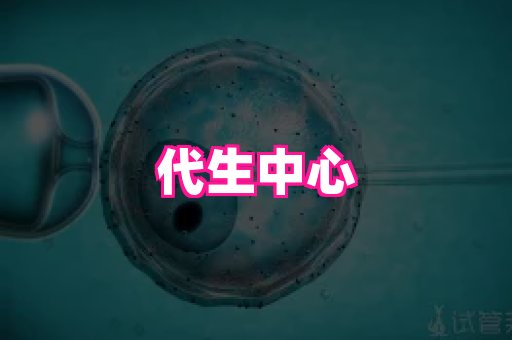 123试管孕网 4